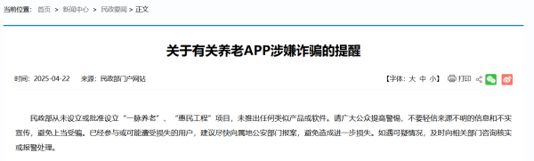 云上速融 科泰电源：目前暂未涉及机器人领域的技术和项目