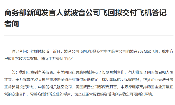 杨方策略 中日有关部门就日本水产品输华问进行第三次谈判，外交部回应