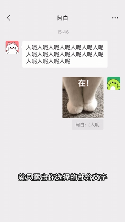 点金网 微信聊天可以引用部分文字了！还可用表情包回复